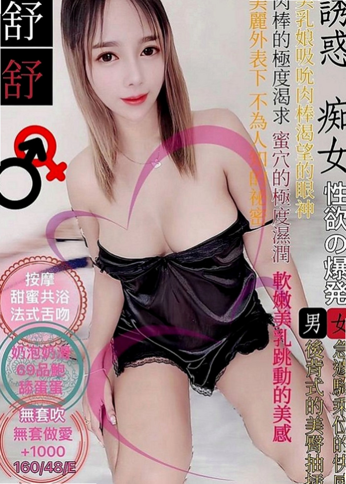彌陀品茶：薇嵐 |女秘密|166cm|50kg|E罩杯|21歲|回沖率百分百 很有女友FU 不抽煙  低價夯妹，適合月光族荷包不夠的大大
