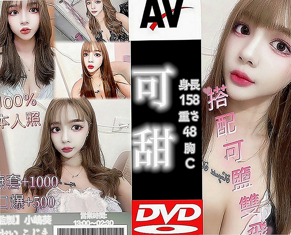路竹好茶：恩熙 |氣質型美女|164cm|42kg|C罩杯|19歲|萌萌噠~妹妹不是很懂 沒告訴了一些東西