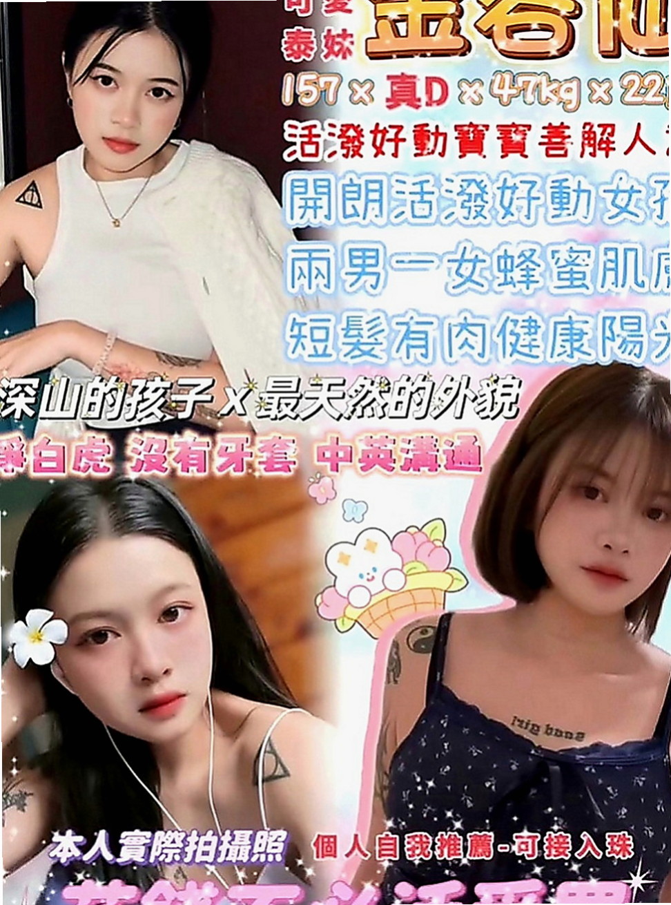 桃源外叫小姐：楊錢錢 |氣質空姐|163cm|49kg|C罩杯|21歲|服務：kiss LG 69 品鮑 小可愛一枚 水多 配合度高~~~