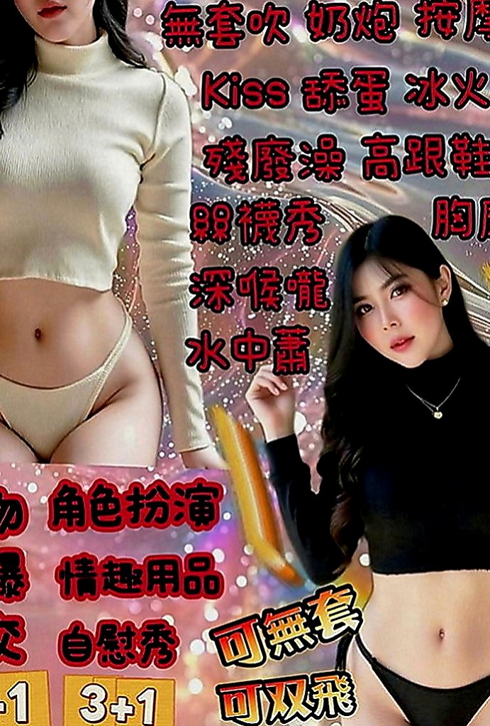 左按摩全套：桂華 |清純校花小正妹|169cm|52kg|E罩杯|20歲|小穴超緊宛如處女，需要調教！#可全程無套服務尺度大配合度高