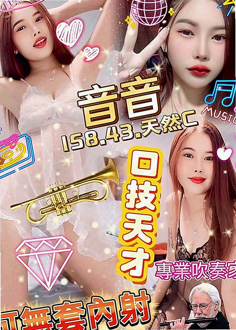 苗栗外約茶：美奈 |美腿絲襪少婦|164cm|54kg|C罩杯|24歲|69 這種親密的身體語言 比面對面聊天 更有感覺~   外貿A+ 很會挑逗人哦