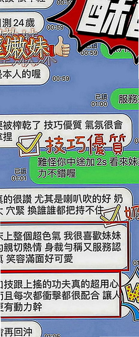 台北定點茶|外送茶莊：海白 |小隻馬巨乳妹|168cm|48kg|D罩杯|24歲|4000 一節 一節可以射好幾次哦！  什麼服務都可以玩 最特別的就是玩肛交