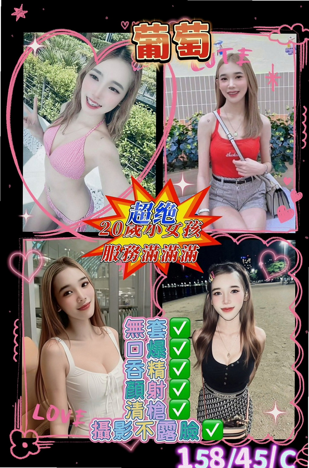 安南外送：伽伽 |幼幼學生妹|165cm|46kg|C罩杯|20歲|年輕火辣的身材 床上甜美嬌柔 漫漫長夜 饑渴風騷按摩女求床伴
