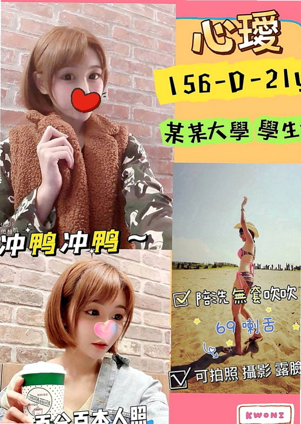 高雄外約茶|外送茶莊：冰冰 |白皙正妹|164cm|46kg|C罩杯|21歲|悶騷多樣的學生 家人乖乖女 男人的小騷包 暴力絲襪 可以解鎖很多姿勢哦