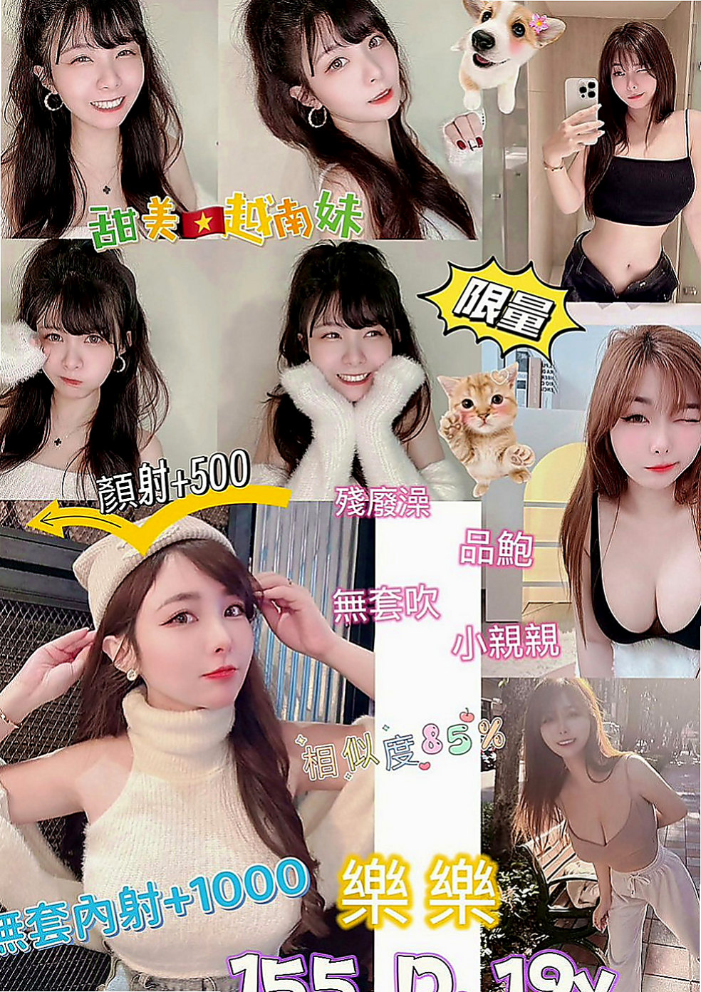 萬里好茶外送：優子 |紅牌小優|165cm|47kg|D罩杯|24歲|#現在約 買2送1待人很有禮貌 健談包夜加節送禮物哦