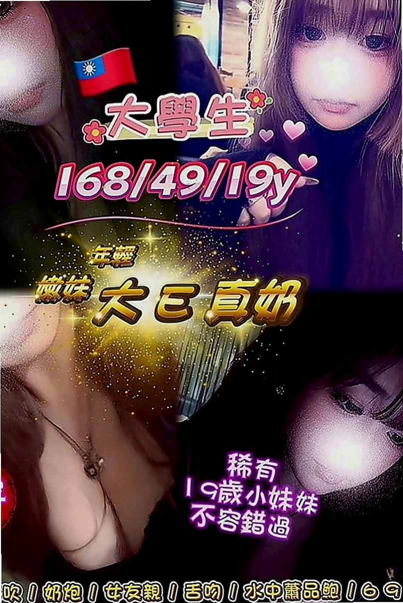 霧峰外叫小姐：雨桐 |巨乳辣妹|169cm|50kg|C罩杯|24歲|經常給經理遞文件 倒茶水的時候就會扣子會自動彈開露出鮮美的爆乳勾引經理