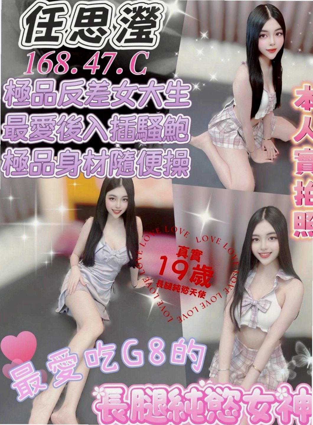 南港按摩：花蜜 |大二學生妹|164cm|49kg|E罩杯|23歲|床上電動馬力強 渾圓無比的傲人雙峰 蜜桃小翹臀  外表皮膚白顏色值高 親切熱情沒有距離 女友fu