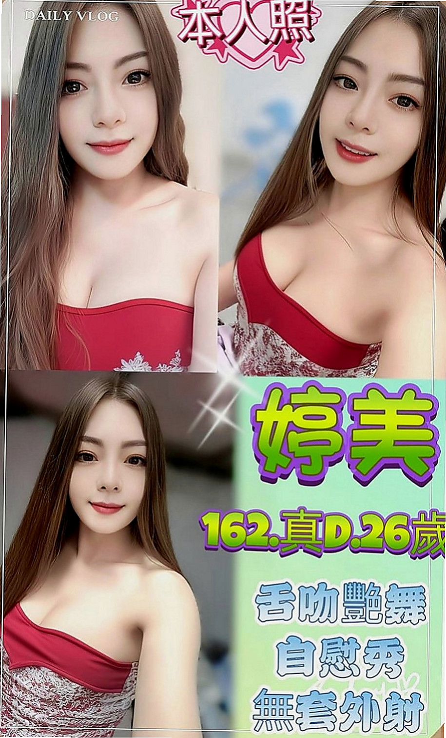 南投定點茶|外送：亞梅 |乖乖妹|166cm|49kg|C罩杯|22歲|介紹：嬌小可愛骨感夜校生兼職 皮膚白皙  服務周到配合度高柔情似水，奶大不下垂，