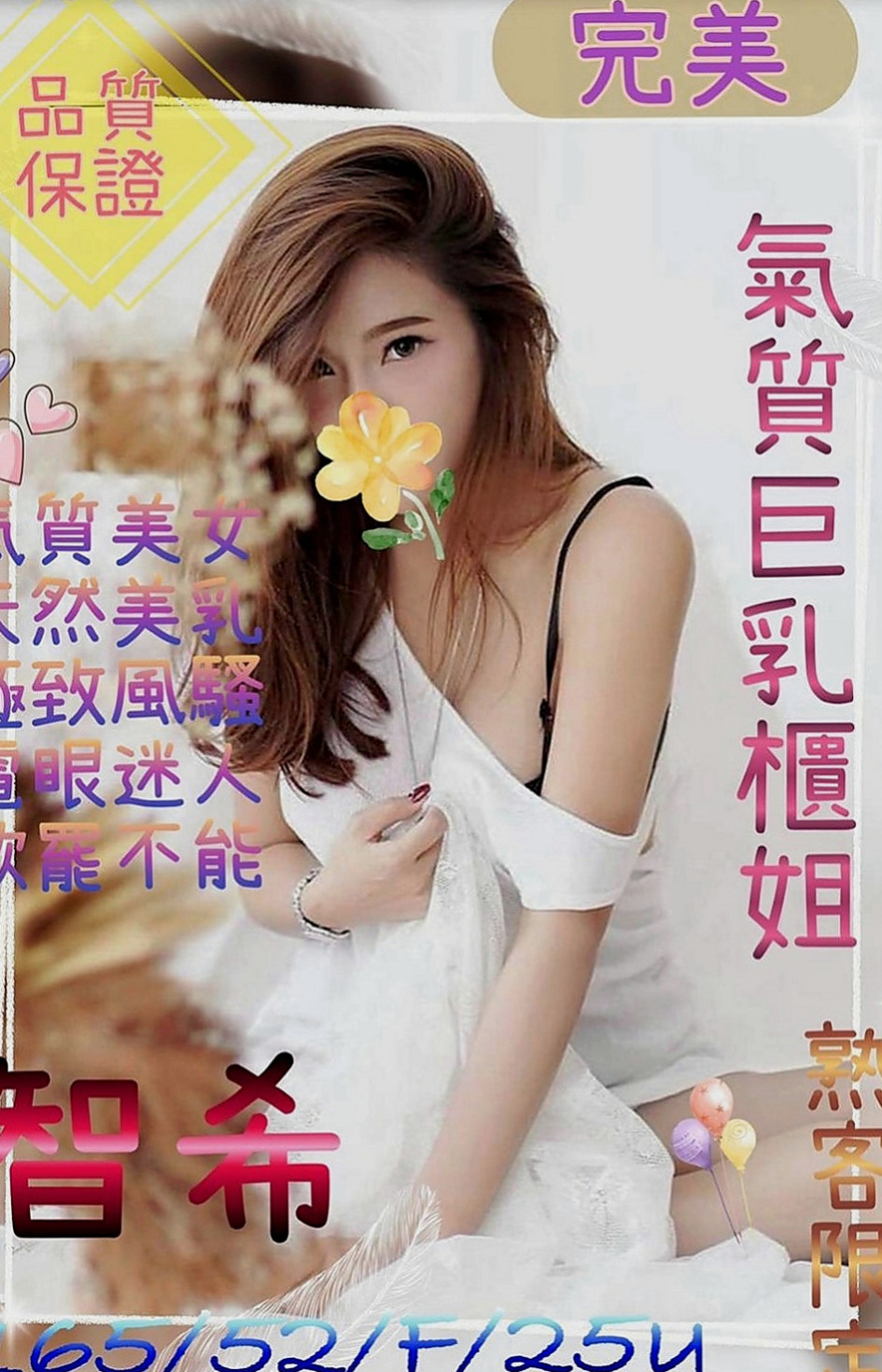 官田找女人：薔薔 |悶騷家教|164cm|52kg|C罩杯|18歲|皮膚白皙有氣質，非常有女友的fu  很正喔 外貌協會 骨感協會可考慮