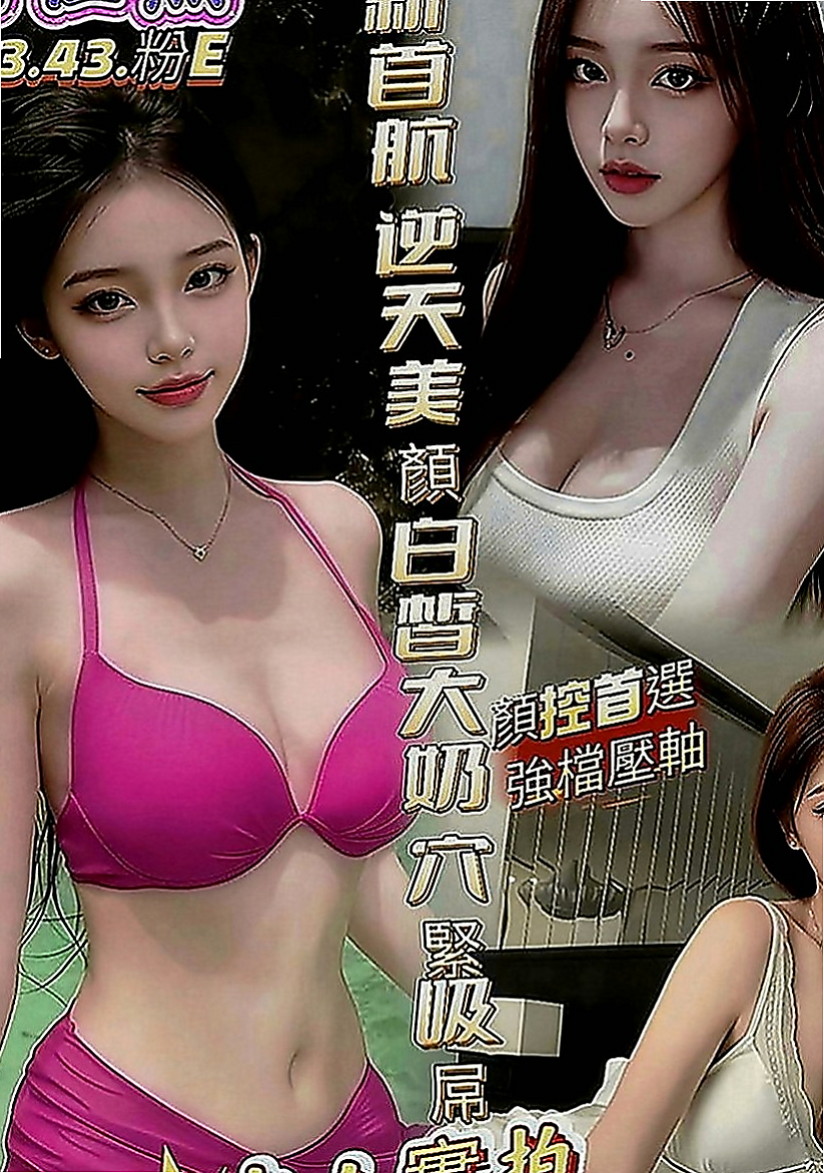 鶯歌外送：智偉 |小隻馬學生妹|167cm|46kg|E罩杯|18歲|加節互動好可多S vip配合住家  大方熱情 讓你放下煩惱 盡情享受