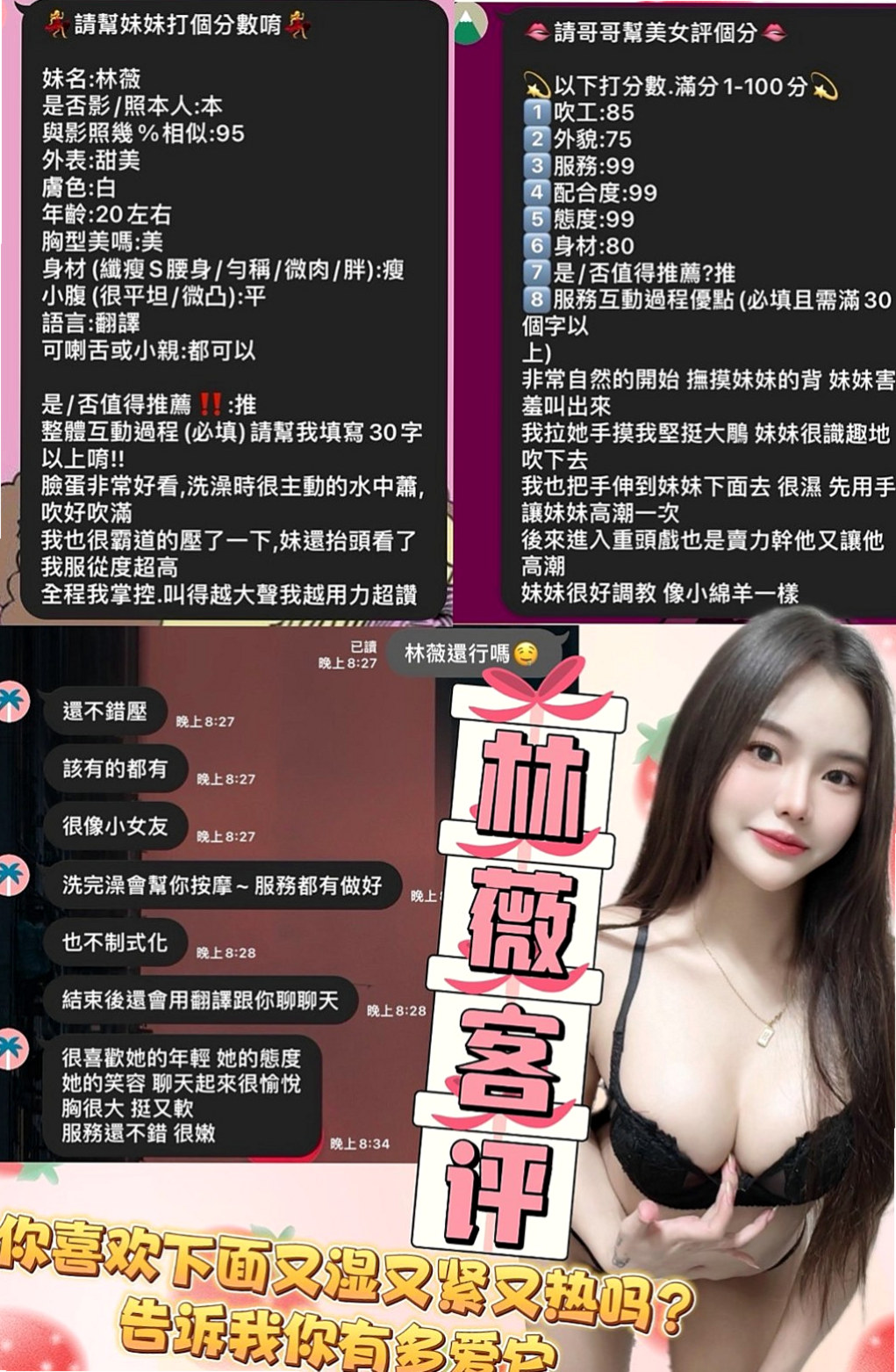 瑞芳外送茶莊：小魷 |性感主播|164cm|44kg|C罩杯|23歲|可主動配合各種姿勢 69 口交 含吸舔摳   水美眉 身材優/漂亮 白、