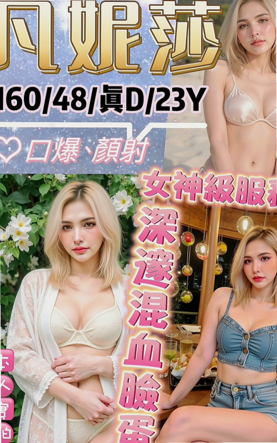 彰化外約茶|好茶外送：佳又 |巨乳辣妹|166cm|50kg|D罩杯|20歲|氣質漂亮的外貌女神 身材姣好外貌cp很高 粉嫩小嘴 溫柔雙手輕輕撫摸你最敏感的地方