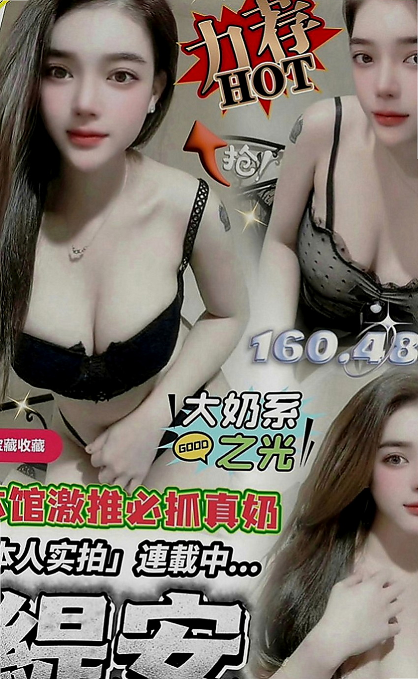 岡山全套服務：雨琦 |玲家小女孩|164cm|47kg|C罩杯|23歲|穴穴敏感水多鮑魚會夾 會叫