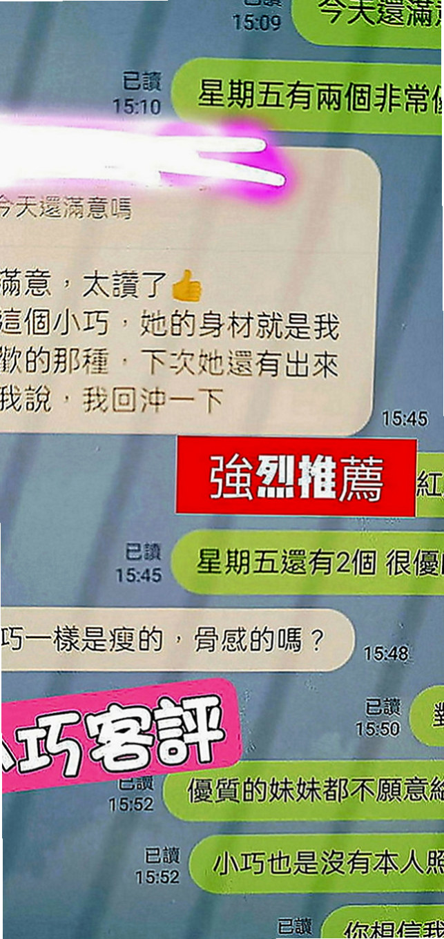 基隆一夜情：小范范 |學生麻豆初兼職|169cm|53kg|C罩杯|24歲|E級賴白滑粉嫩啵啵、皮膚好好、Q彈 有光澤  或是打算約她 可以多帶現金 免得遺憾~謝謝！