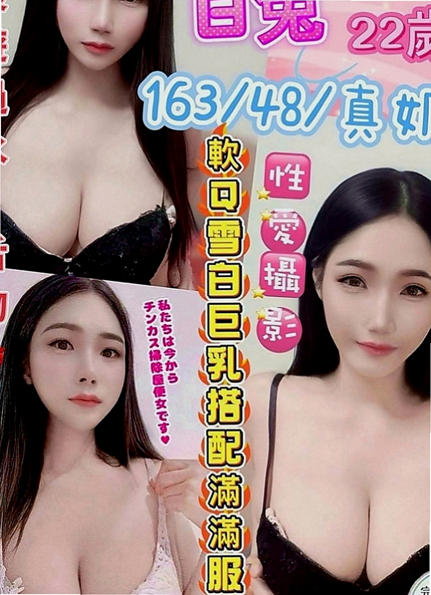 基隆外賣茶：小裕 |白虎小妹|166cm|43kg|C罩杯|20歲|小柯最想嘗試69 被舔鮑 法式舌吻因為看A片感覺女生被舔的很爽，自己也想試一試）