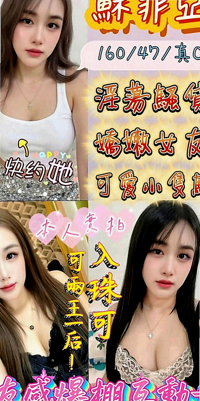 梓官找妹妹：寶妮 |酒促辣妹|168cm|54kg|D罩杯|20歲|有多少招式都可以使出來 只求爽   剛出來報班不久 很贊 敏感水多
