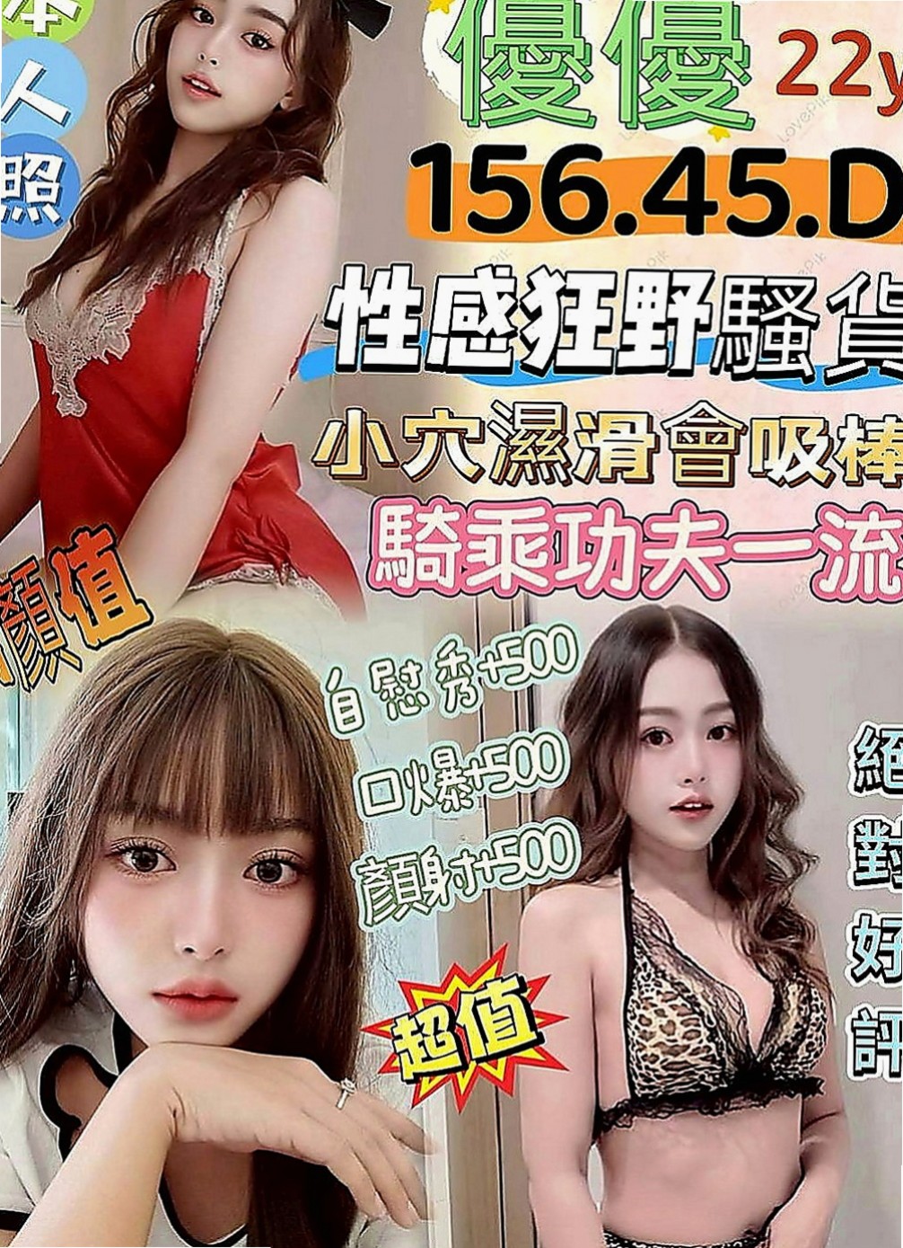礁溪外送茶：小善 |大乳房人妻|164cm|45kg|C罩杯|23歲|身材好大奶可以玩奶泡 口交讓你沉溺在高潮裡