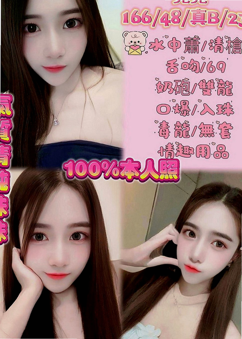 五結美女外送：鳳霜 |學生妹兼職|169cm|42kg|D罩杯|22歲|高級技師手推、波推、口爆等  技巧嫻熟絕對讓你欲罷不能的