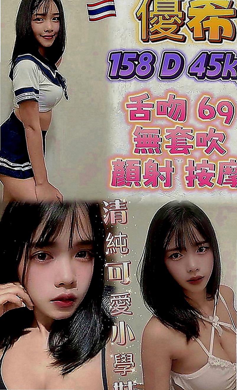 潭子外送：建宏 |辦公室OL|167cm|52kg|E罩杯|19歲|MM屬性:外貌 身材 美腿 巨乳 白皙 女友 性感   TKV小妹 小隻馬甜美有料