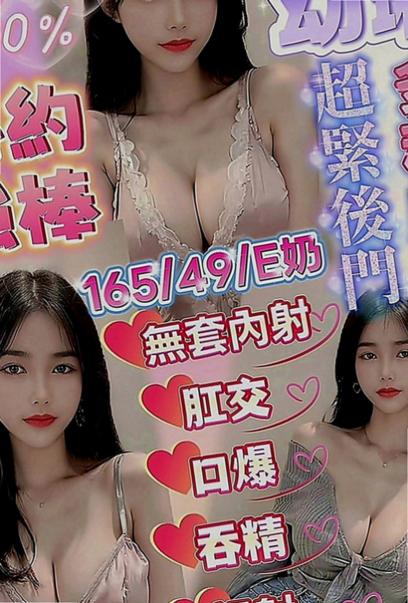 台北定點茶|找小姐：天琪 |美腿學生|169cm|51kg|E罩杯|20歲|很開放 穴穴超濕等你來喲  #溫柔體貼很有女友fu