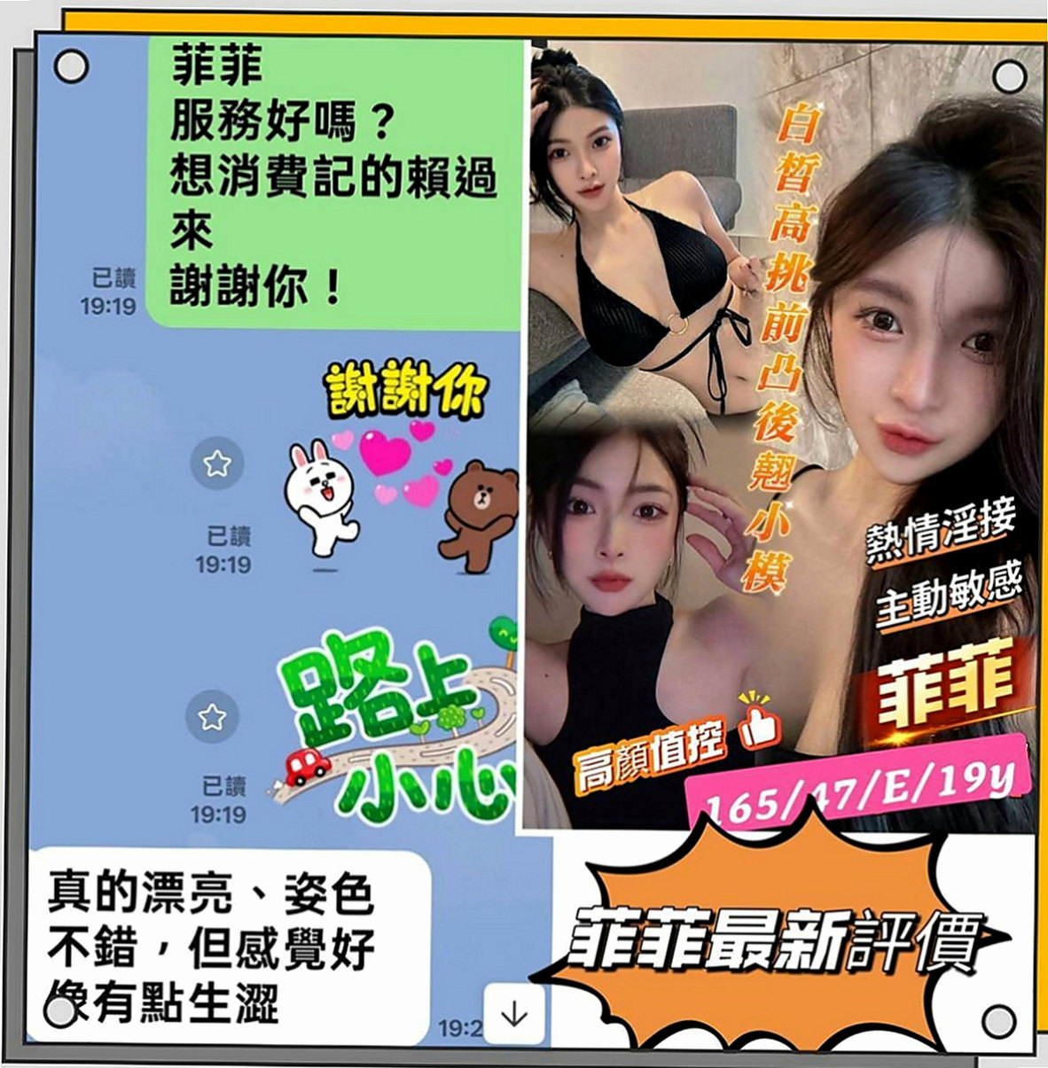 文山外出：暄美 |清純大奶學生妹|170cm|42kg|E罩杯|23歲|誘惑的表情 配合度大 還喜歡玩八爪椅    之前出來過兩次 約過她的客人都很喜歡