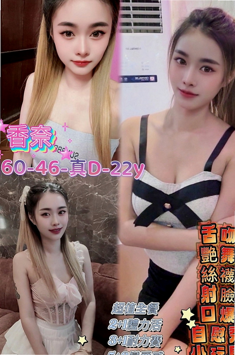 杉林外賣茶：小柯 |可愛小正妹|169cm|49kg|C罩杯|19歲|舌吻殘廢澡69配合度超高 是一個乾淨又漂亮的女生