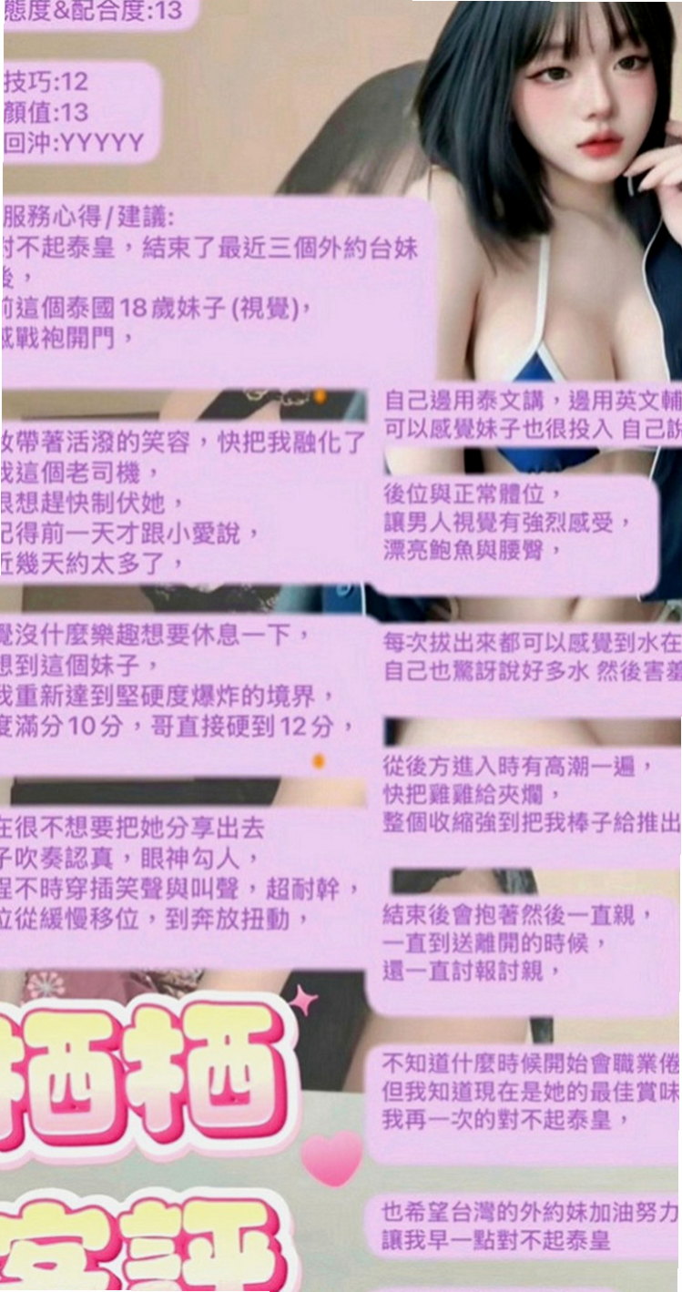 新北外送茶|外叫小姐：小水 |爆乳髮廊老闆娘|168cm|46kg|E罩杯|24歲|敢玩 敢秀 敢穿 集一身的女生 如狼似虎 饑渴到不行 尺度很大
