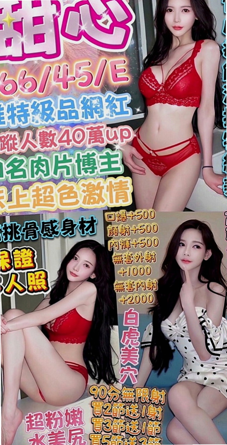 彰化外送茶|叫小姐：雪嬌 |甜美系女孩|167cm|54kg|D罩杯|23歲|害羞緬腆 哥哥要溫柔一點哦  喜歡的哥哥可以跟我預約喔！