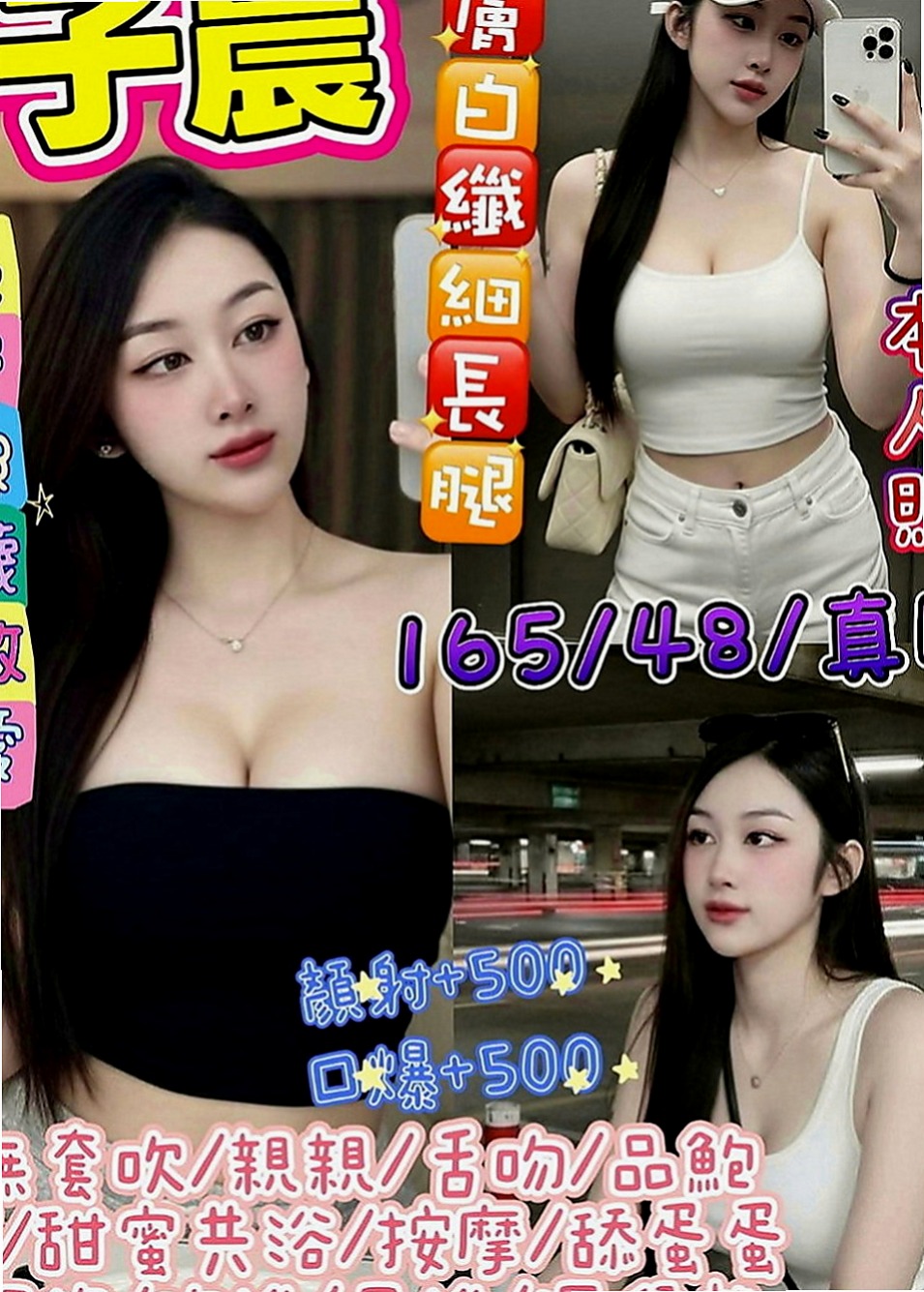 中和外送茶：奈奈 |服裝店小姐姐|170cm|46kg|E罩杯|23歲|浴室幫你舔蛋 床上69式 很騷 服務 很淫蕩 聲音 很銷魂  不想讓媽媽擔心 才想下海兩天 希望哥哥能幫幫她