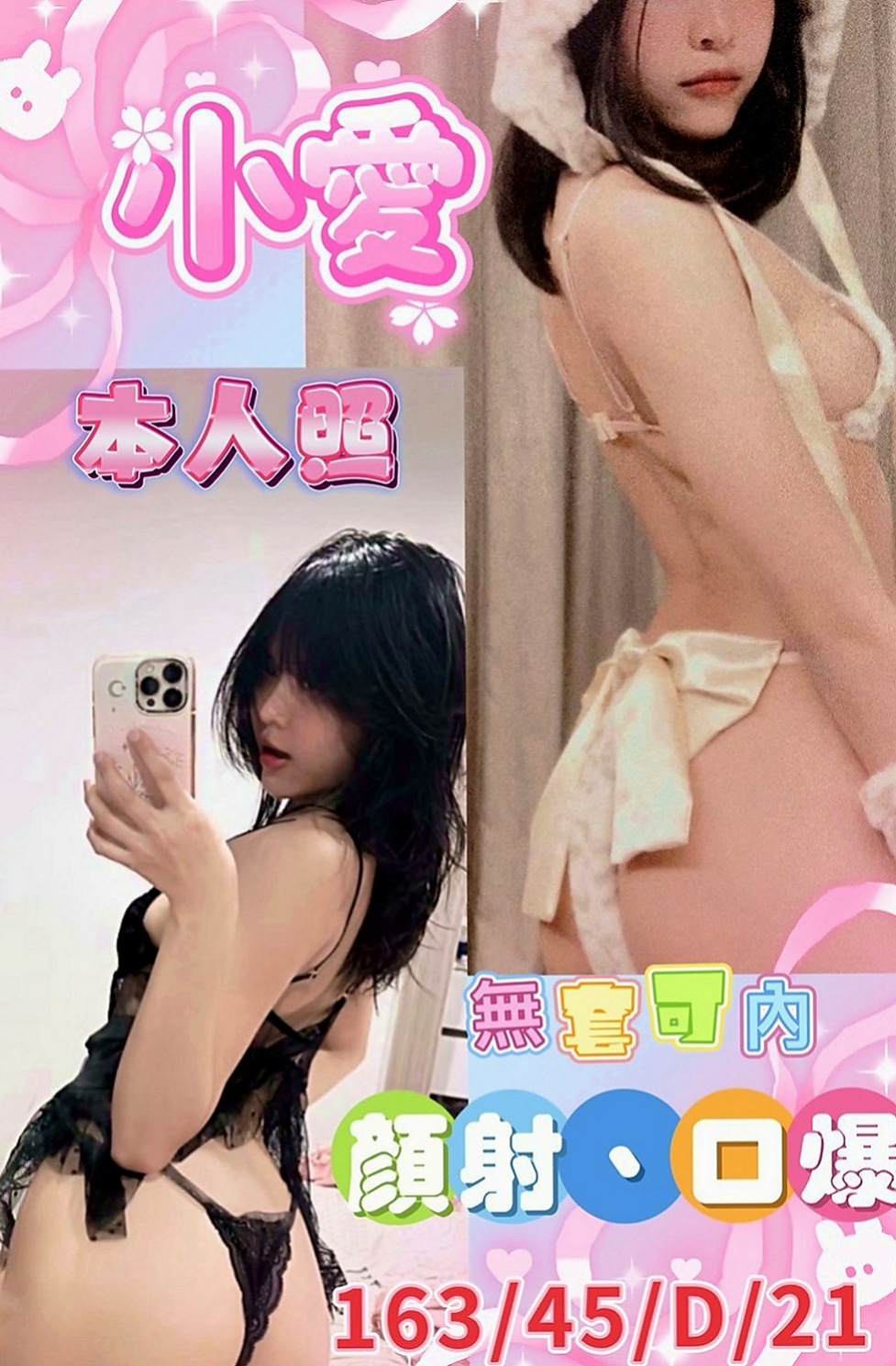 屏東外約茶|全套服務：韓語 |水手服的小妹妹|164cm|53kg|D罩杯|21歲|敢玩 尺度大 愛愛時 天氣冷 就要多出乃玩