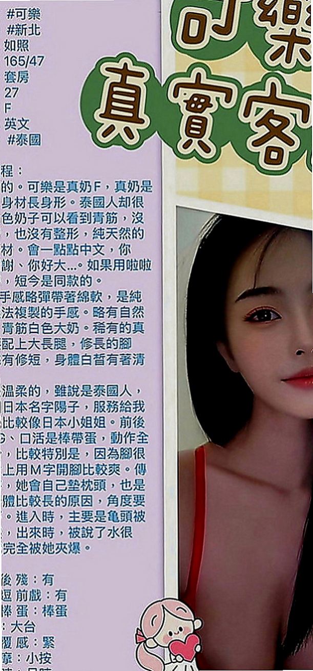 北投外約茶：舒舒 |單親媽媽|169cm|51kg|D罩杯|20歲|出來偷吃肉粽了，特喜歡那種又大又長又粗的那種喲  妹妹說 如果感覺 之後可以約炮 她性欲比較強哦