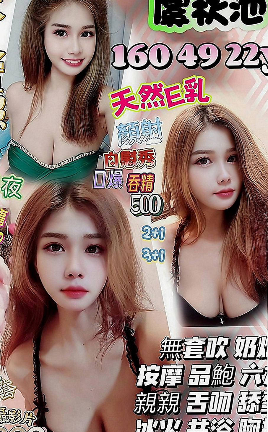 燕巢小姐外出：小米 |家教老師|170cm|49kg|D罩杯|24歲|服務：全程無套內射 （需提前講） 酥麻舌吻 深喉口交 獨家奶泡（不是一般的奶泡）