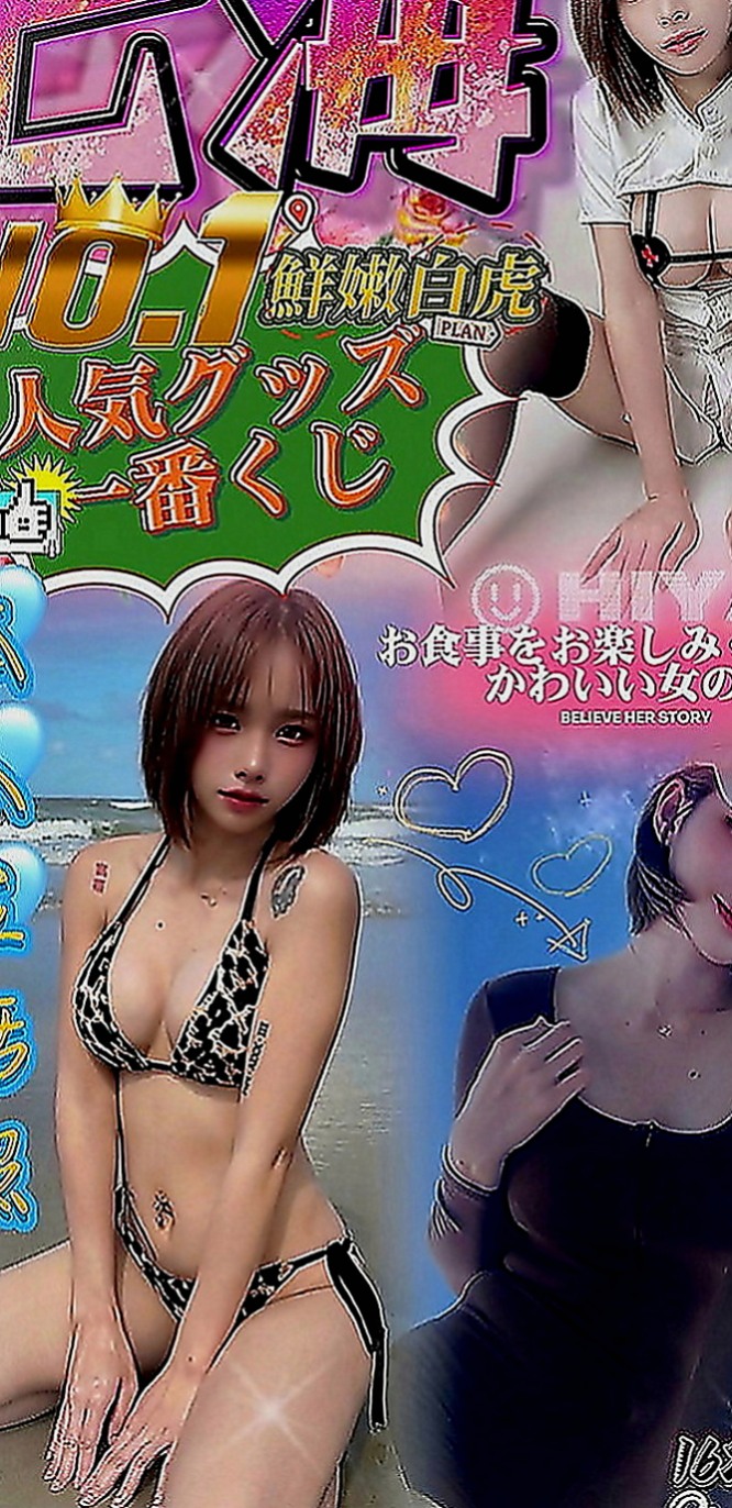 金門外約按摩：泱泱 |大一學生妹|163cm|53kg|C罩杯|21歲|（喇舌）、69-（品鮑）、工路細膩奶泡#  身材辣到讓你無法軟下 這腿跟屁股是極品、