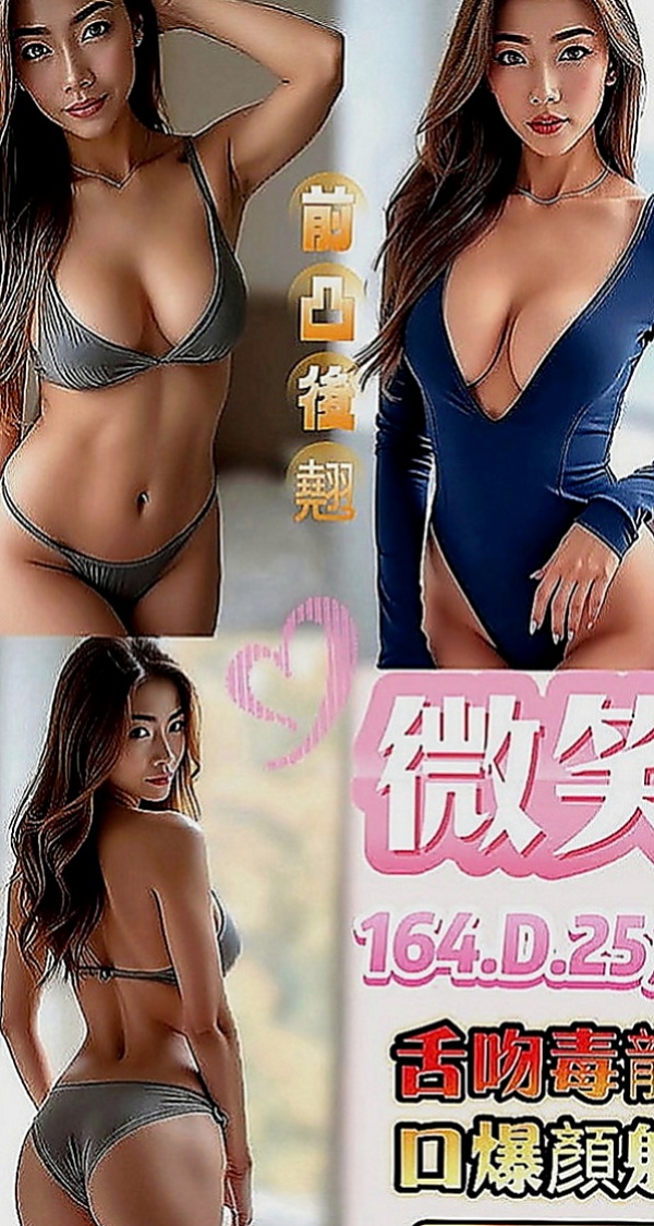 新北外送茶|小姐外約：春妍 |大奶爆乳正妹|165cm|51kg|C罩杯|24歲|又是性感美腿 態度粉好 有說有笑 技術贊 很會挑逗客人 床上很敢玩敢愛