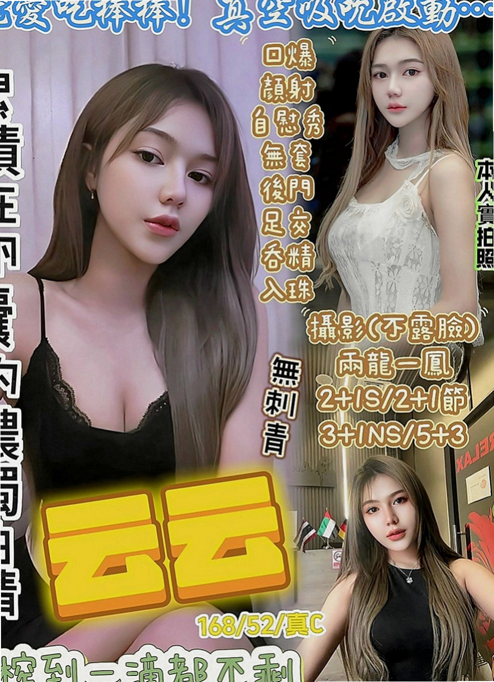 板橋外送服務：淩菲 |高中妹|167cm|44kg|E罩杯|21歲|溫柔可人，人很溫柔 聲音超級動聽，外表氣質都是一流，