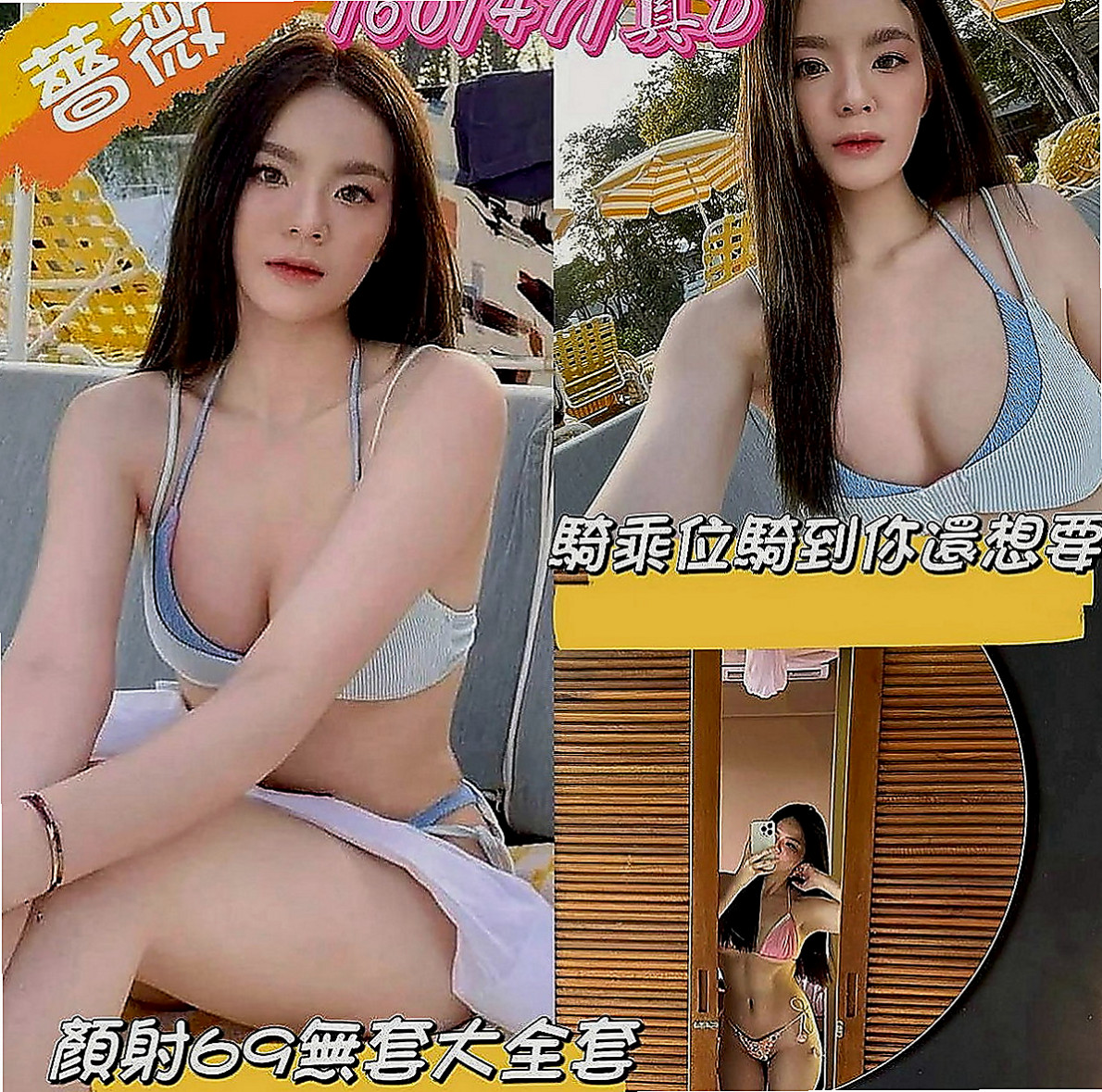 霧峰外約服務：蔓蔓 |高素質正妹|164cm|51kg|D罩杯|21歲|小支奶大 口活&奶泡功夫強  vip強推狂野展場麻豆SG3P組合