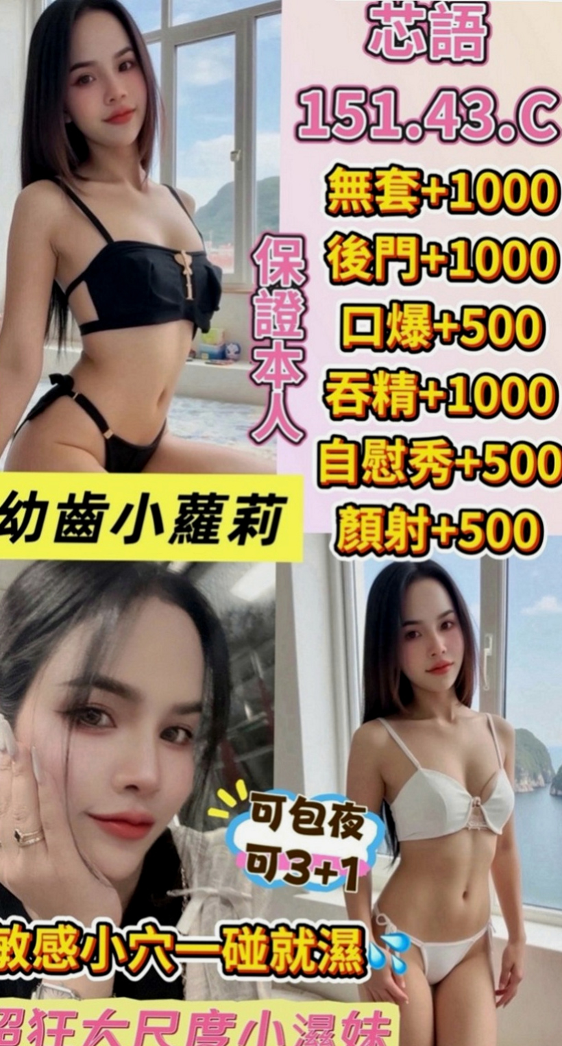 北投外出：牛奶 |極品小模|166cm|53kg|D罩杯|24歲|身上‘奶香味’四溢 淡妝 不會有風塵味  1H可能給你2S 1H可能給你無限刺激