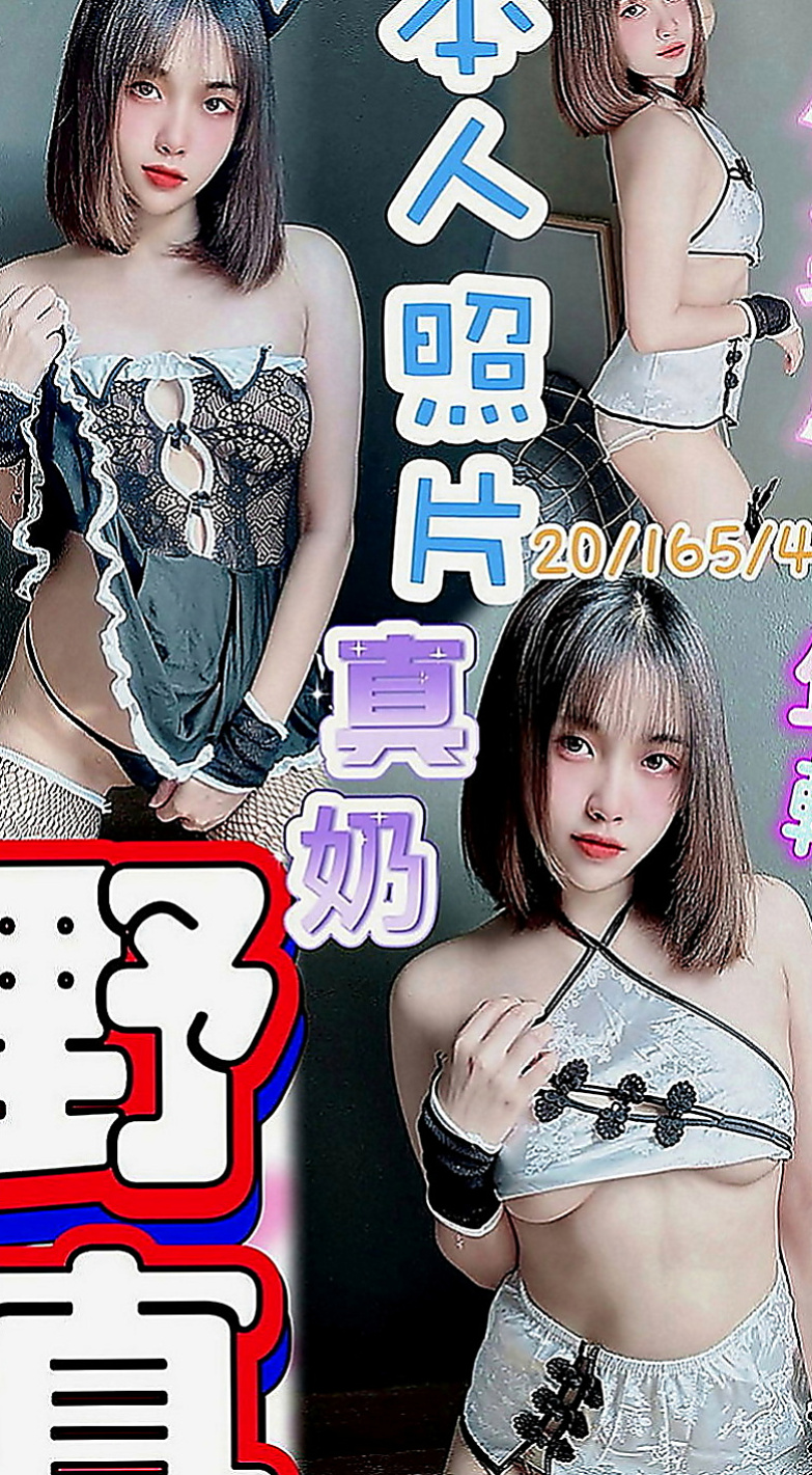 龍崎按摩：yoki |E奶翹臀女神|170cm|47kg|C罩杯|19歲|配合度佳~會享受做愛愛的FU~姿勢都可配合  #第一次出來兼職 不抽煙 無刺青 粉嫩鮑魚