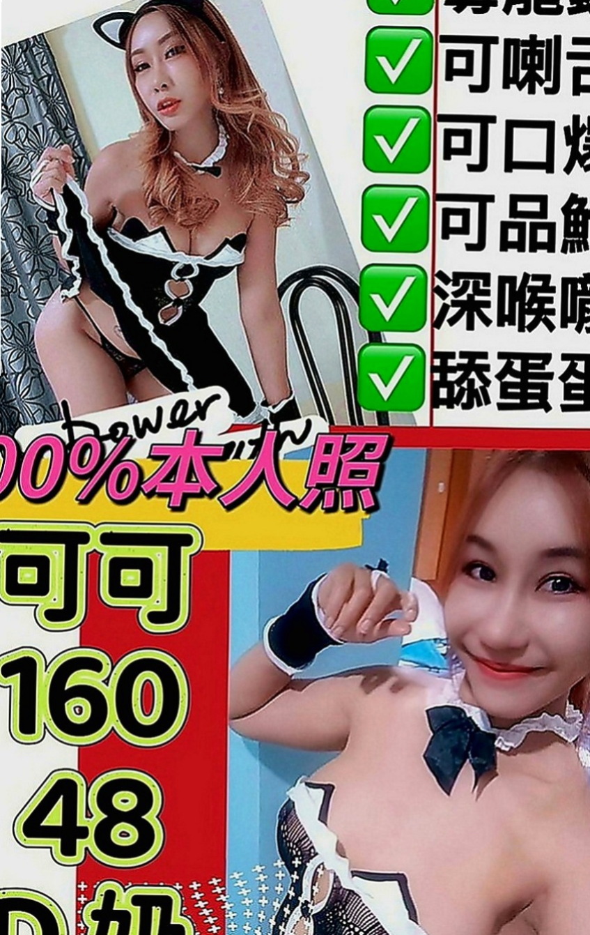 路竹外送服務：雅尼 |鋼管系學生|165cm|46kg|D罩杯|21歲|雪白皮膚無刺青 熱騷多情又火 #角色扮演女郎 超親民價可享
