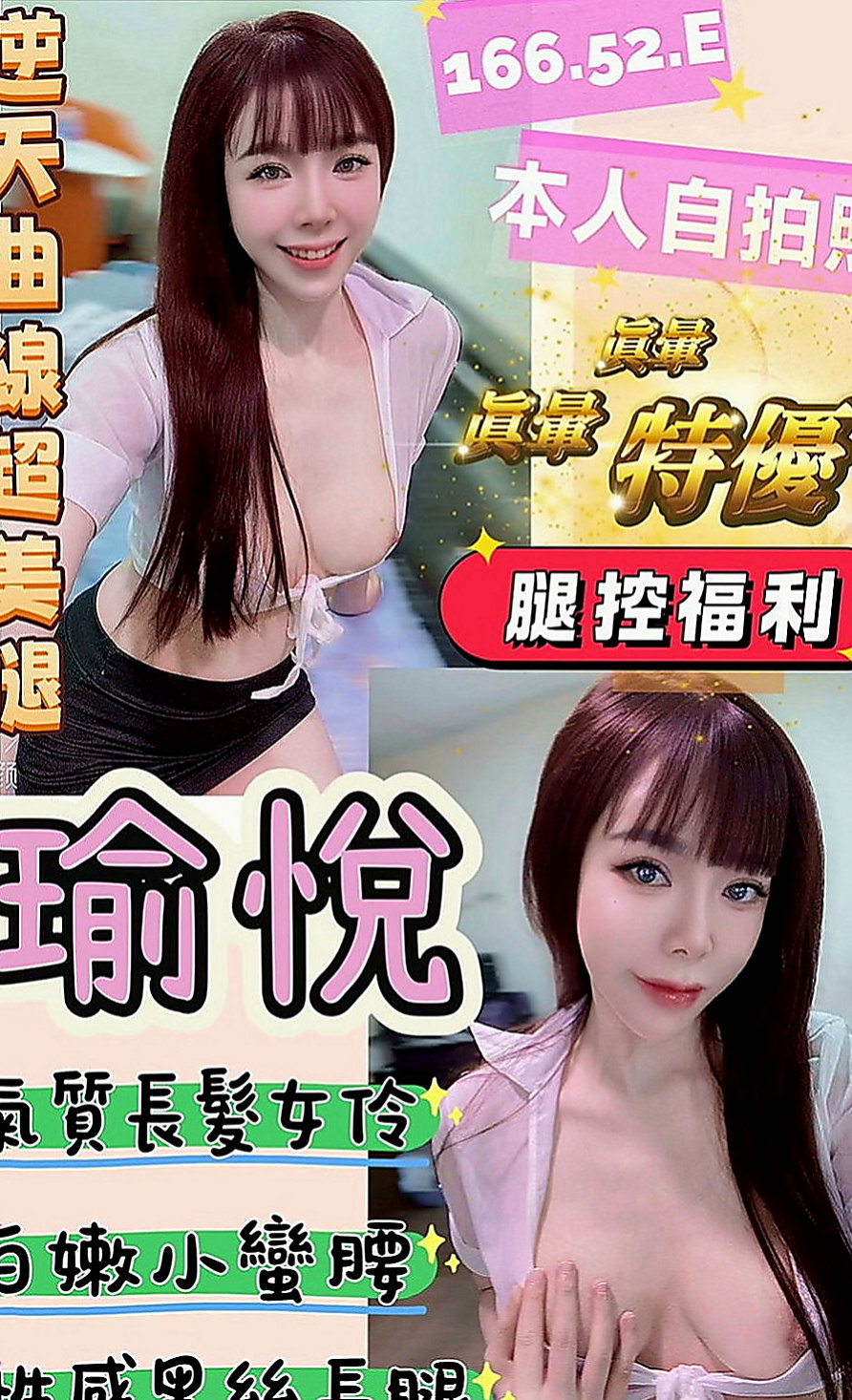 龍崎外賣茶：夢含 |單身女老師|169cm|47kg|E罩杯|18歲|全身 散發出小女人魅力 妹妹很渴望被幹到高潮  爆乳誘惑 粉紅女郎很嬌嗲 讓你愛不釋手狂親親