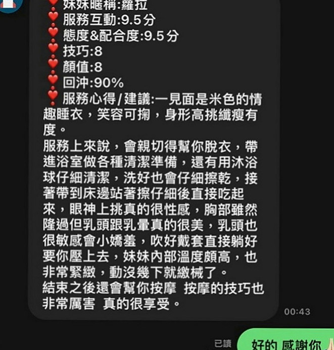 大內外叫小姐：歡月 |巨乳辣妹|163cm|52kg|D罩杯|18歲|懂得在適當的場合展現屬於自己的“獨特味道！  拿手服務是 口技 舔蛋 吹吸肉棒一點不含糊