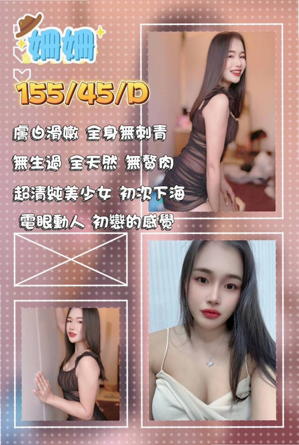 新竹定點茶|小姐外約：小言 |見習幼教|164cm|51kg|C罩杯|24歲|嬌滴滴的喘息聲 嫩唇美胸 床上撫媚動人   窄小緊實嫩穴 粉嫩多汁水鮑 包君滿意