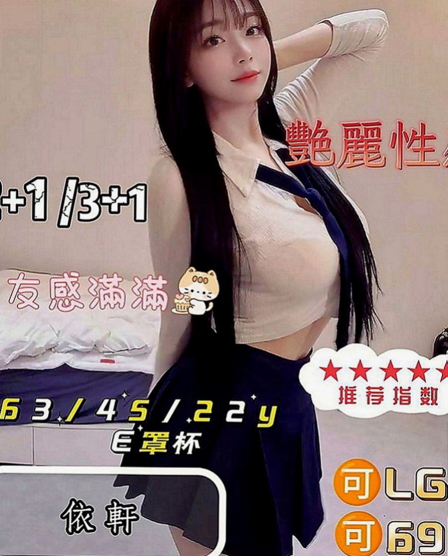 大安外送茶：刪兒 |悶騷狂野正妹|169cm|45kg|D罩杯|20歲|BJ時蠻會舔的、乳壓、重視外貌的，最近多考慮  超開放 很敢玩 欲求不滿型~床上風騷至極..