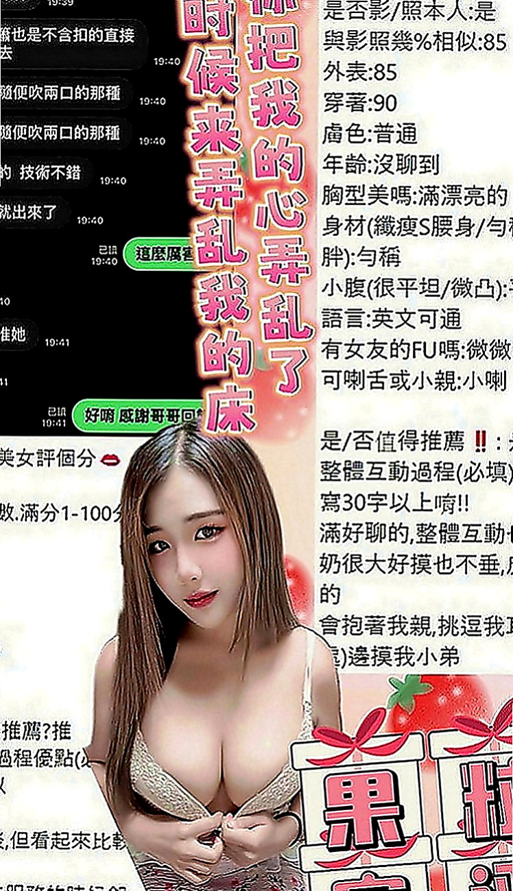 板橋按摩：巴西 |行政會計|165cm|51kg|D罩杯|21歲|可摸可親可舔,  MM屬性: 外貌 身材 美腿 美乳 白皙 技術 素人 嬌小 性感 欲女
