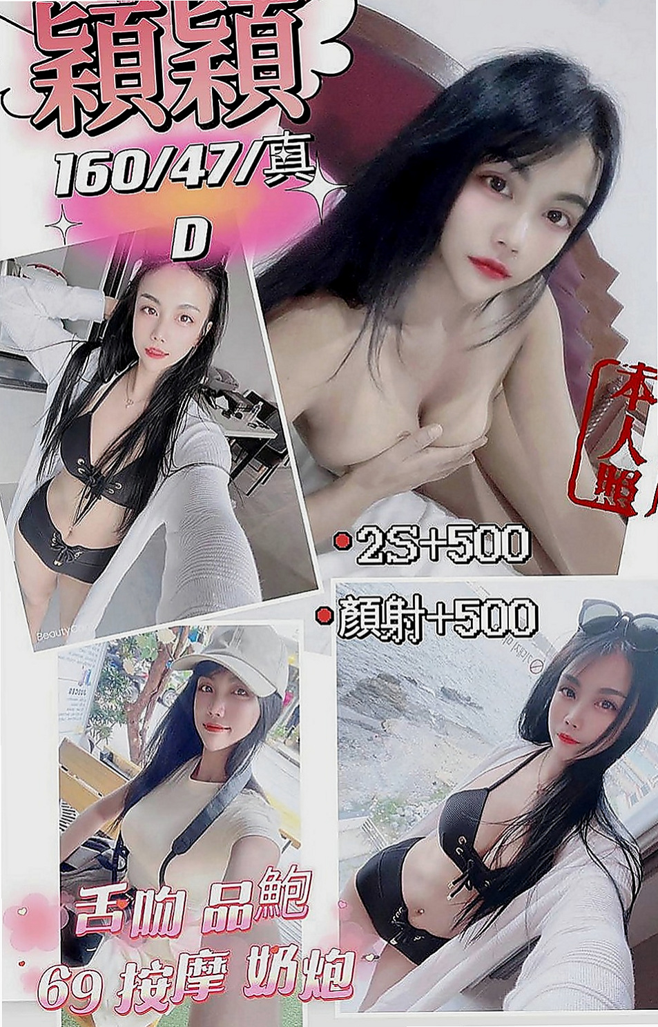 沙鹿小姐外出：曼蒂 |護理師|164cm|53kg|D罩杯|22歲|寂寞難耐 床上功夫讓你爽到骨子裏  曾經的淫蕩聲引發摩鐵隔壁房間偷學