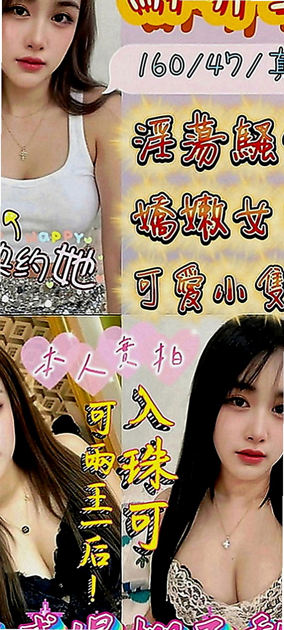 梓官找妹妹：寶妮 |酒促辣妹|168cm|54kg|D罩杯|20歲|有多少招式都可以使出來 只求爽   剛出來報班不久 很贊 敏感水多