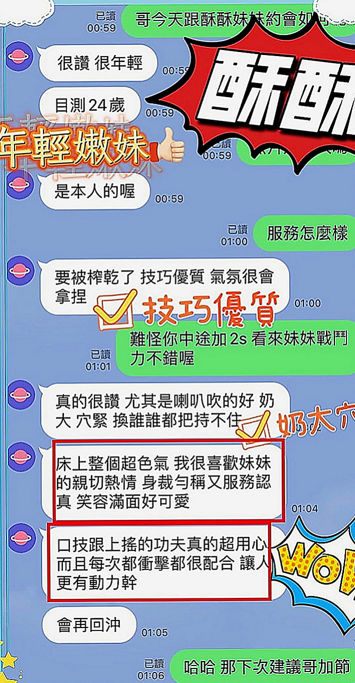 台北定點茶|外送茶莊：海白 |小隻馬巨乳妹|168cm|48kg|D罩杯|24歲|4000 一節 一節可以射好幾次哦！  什麼服務都可以玩 最特別的就是玩肛交