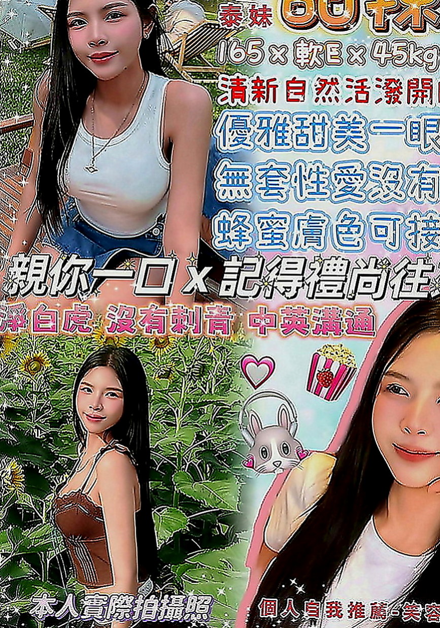 西港外送服務：米斯 |老闆娘|170cm|44kg|D罩杯|19歲|身材小隻均稱，屁股圓滑有彈性  新婚寂寞人妻 還沒有生過小孩