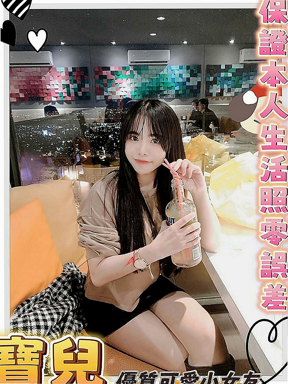 中和外約：君君 |小蘿莉學生妹|165cm|42kg|E罩杯|18歲|罩不住內心慾火給您狂野又貪婪 膚白.無刺.態度佳.配合度好