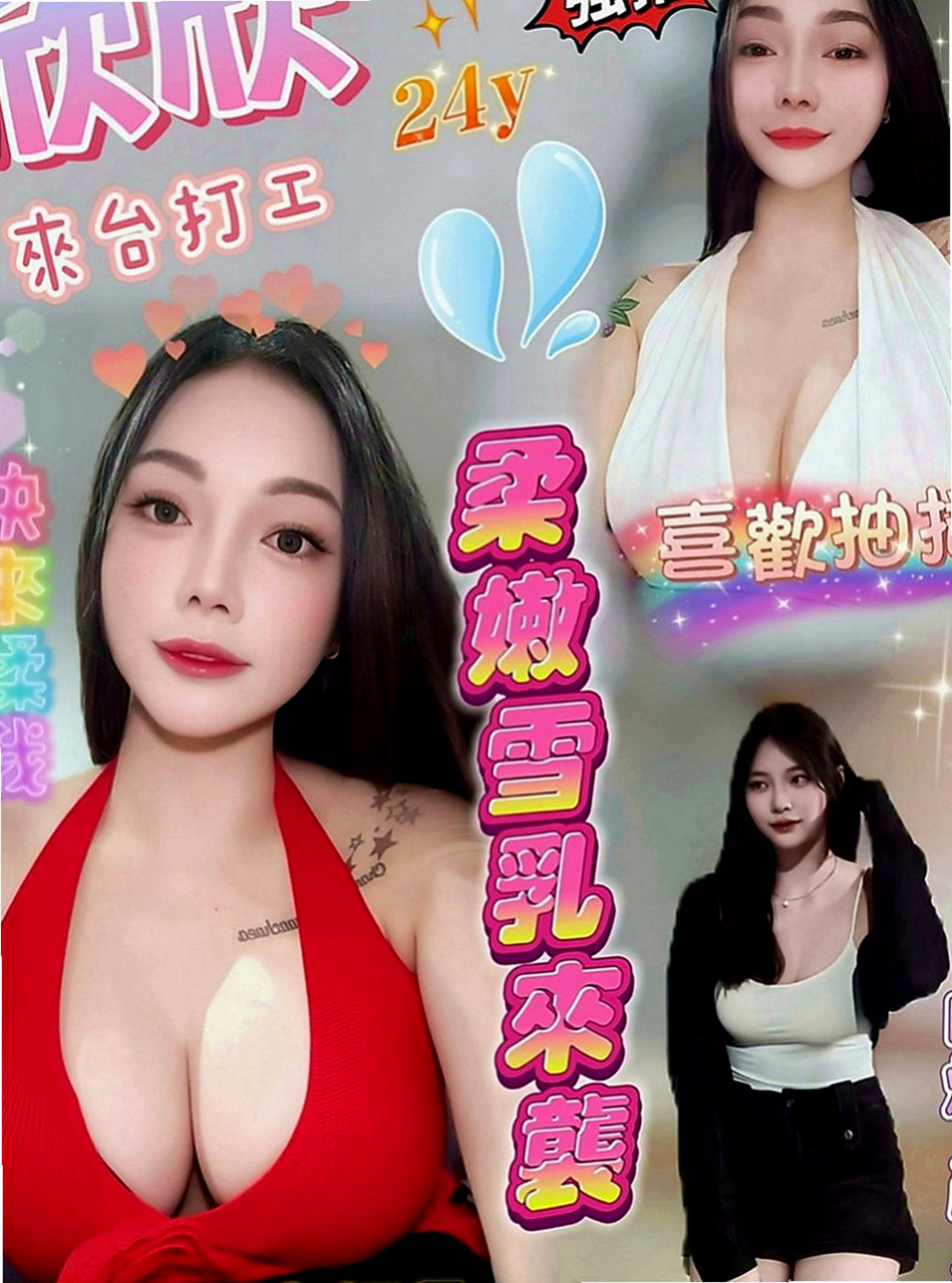 東山按摩全套：思思 |應屆大一新生|164cm|51kg|D罩杯|19歲|青春肉體 可口又多汁 可愛的娃娃音  叫床聲音好聽不僅娃娃臉還有娃娃音度